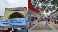 আজ পর্দা নামছে আন্তর্জাতিক ইসলামি বইমেলার