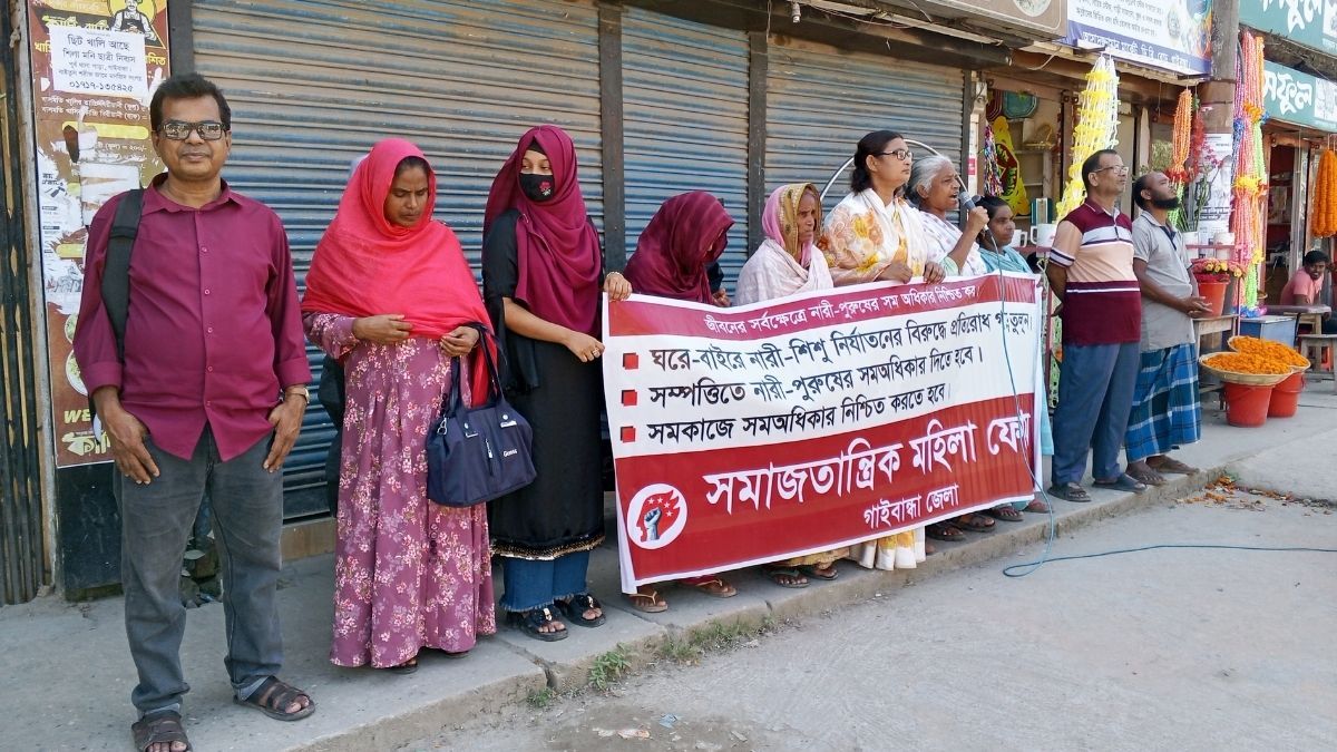 গাইবান্ধায় নারী-শিশু ধর্ষণের প্রতিবাদে মানববন্ধন