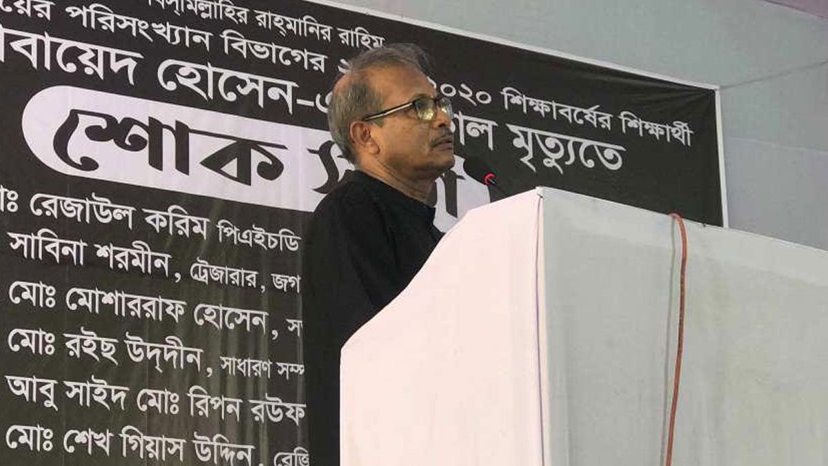 জোবায়েদ হত্যায় জবিতে শোকসভা, ন্যায়বিচারের দাবি শিক্ষকদের