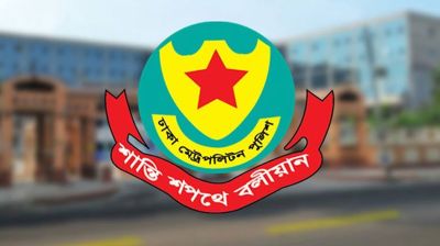 রাজধানীতে কার্যক্রম নিষিদ্ধ আ.লীগের ১৩১ নেতাকর্মী গ্রেপ্তার