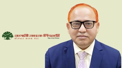 নতুন যুগের ব্যাংকিংয়ে রূপালী ব্যাংক, ডিজিটাল রূপান্তরের অগ্রনায়ক
