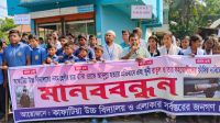 মানিকগঞ্জে রাব্বি হত্যার প্রতিবাদে মানববন্ধন