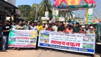 বাউফলে খেলার মাঠে মেলা বন্ধের দাবিতে সড়ক অবরোধ