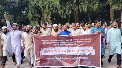 ইসকন নিষিদ্ধের দাবিতে ইবি শিক্ষার্থীদের বিক্ষোভ