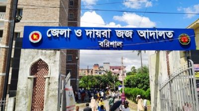 বরিশালে এসিড নিক্ষেপের দায়ে ২ জনের যাবজ্জীবন কারাদণ্ড