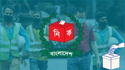 ১১ দেশে ২০ হাজার প্রবাসী যুক্ত ভোটার তালিকায়