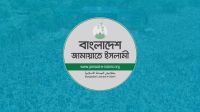 জামায়াত আমিরের নিঃশর্ত ক্ষমা প্রার্থনা ইতিবাচক