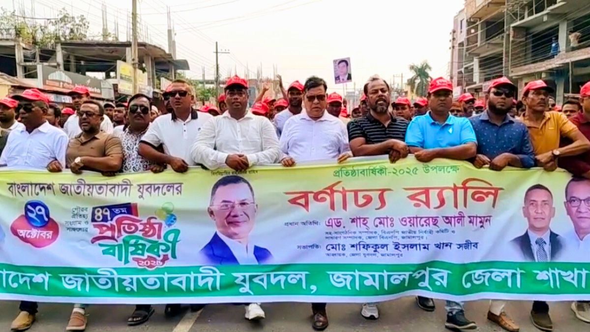 জামালপুরে যুবদলের ৪৭তম প্রতিষ্ঠাবার্ষিকী উদযাপন