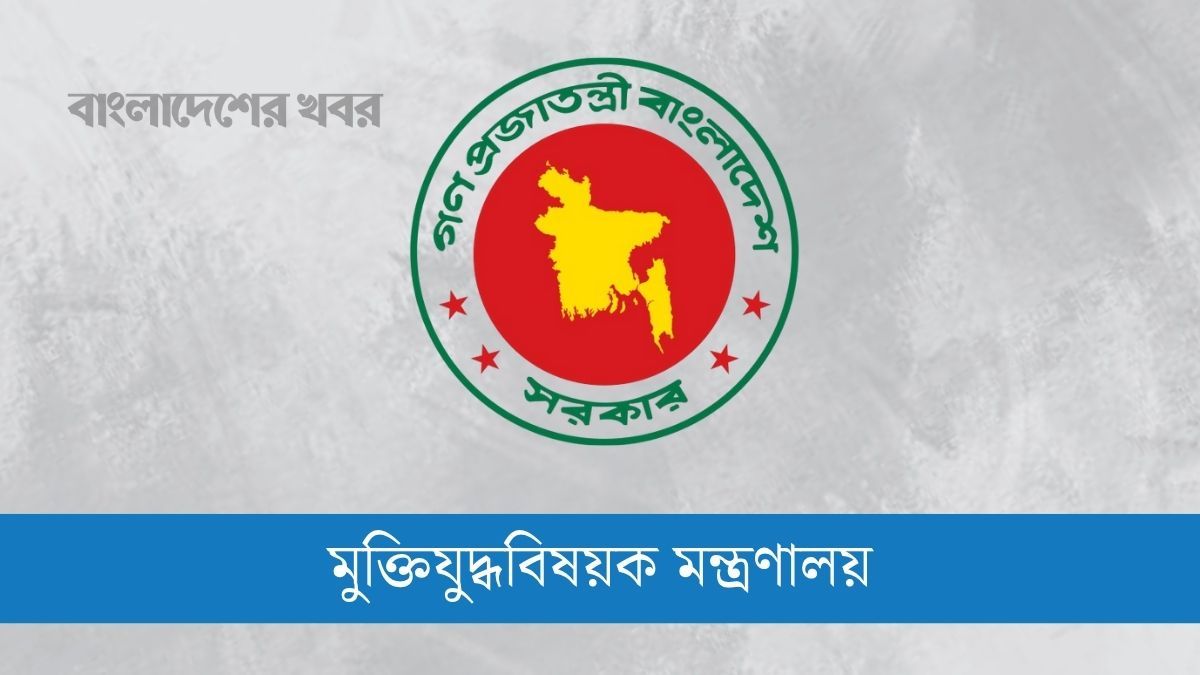 ১২৮ ‘জুলাই যোদ্ধার’ গেজেট বাতিল