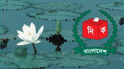 ইসির প্রতীক তালিকায় যুক্ত হলো ‘শাপলা কলি’
