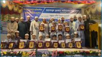 সীতাকুণ্ডে হুফফাজুল কুরআন ফাউন্ডেশনের হিফজ প্রতিযোগিতা  অনুষ্ঠিত