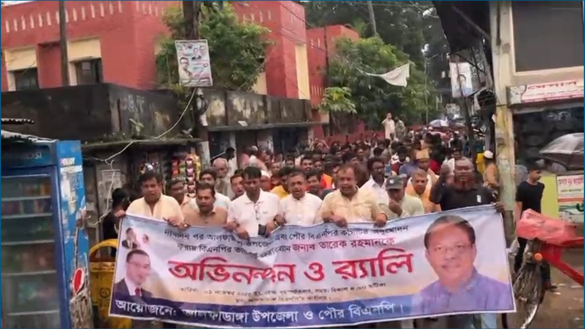 আলফাডাঙ্গায় উপজেলা ও পৌর বিএনপির কমিটিকে স্বাগত জানিয়ে র‌্যালি