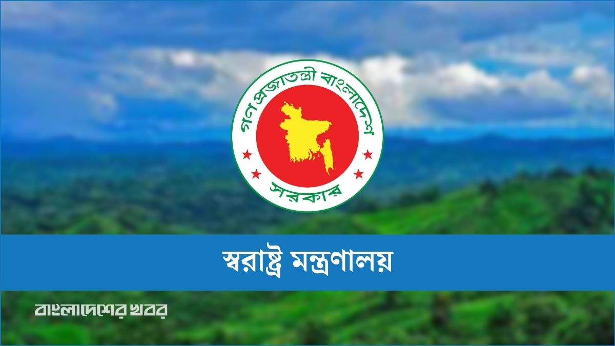 পার্বত্য চট্টগ্রামকে ‘অধিকৃত অঞ্চল’ বলায় সরকারের প্রতিবাদ