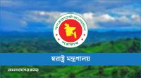 পার্বত্য চট্টগ্রামকে ‘অধিকৃত অঞ্চল’ বলায় সরকারের প্রতিবাদ
