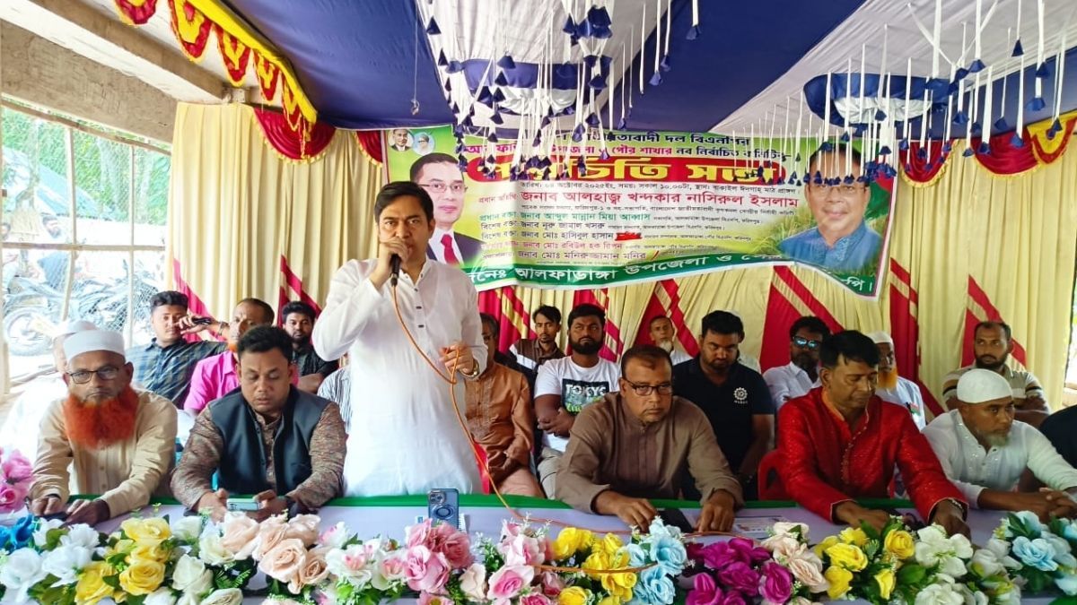 আলফাডাঙ্গা উপজেলা ও পৌর বিএনপির নবগঠিত কমিটির পরিচিতি সভা