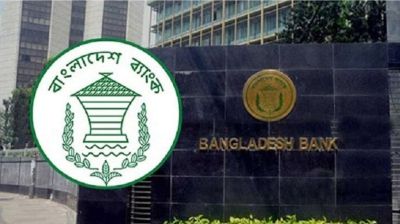 রিজার্ভ চুরি মামলার প্রতিবেদন দাখিল ৮ ডিসেম্বর