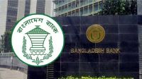 রিজার্ভ চুরি মামলার প্রতিবেদন দাখিল ৮ ডিসেম্বর