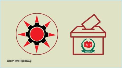 ৯১ আসনে গণসংহতি আন্দোলনের প্রার্থী ঘোষণা