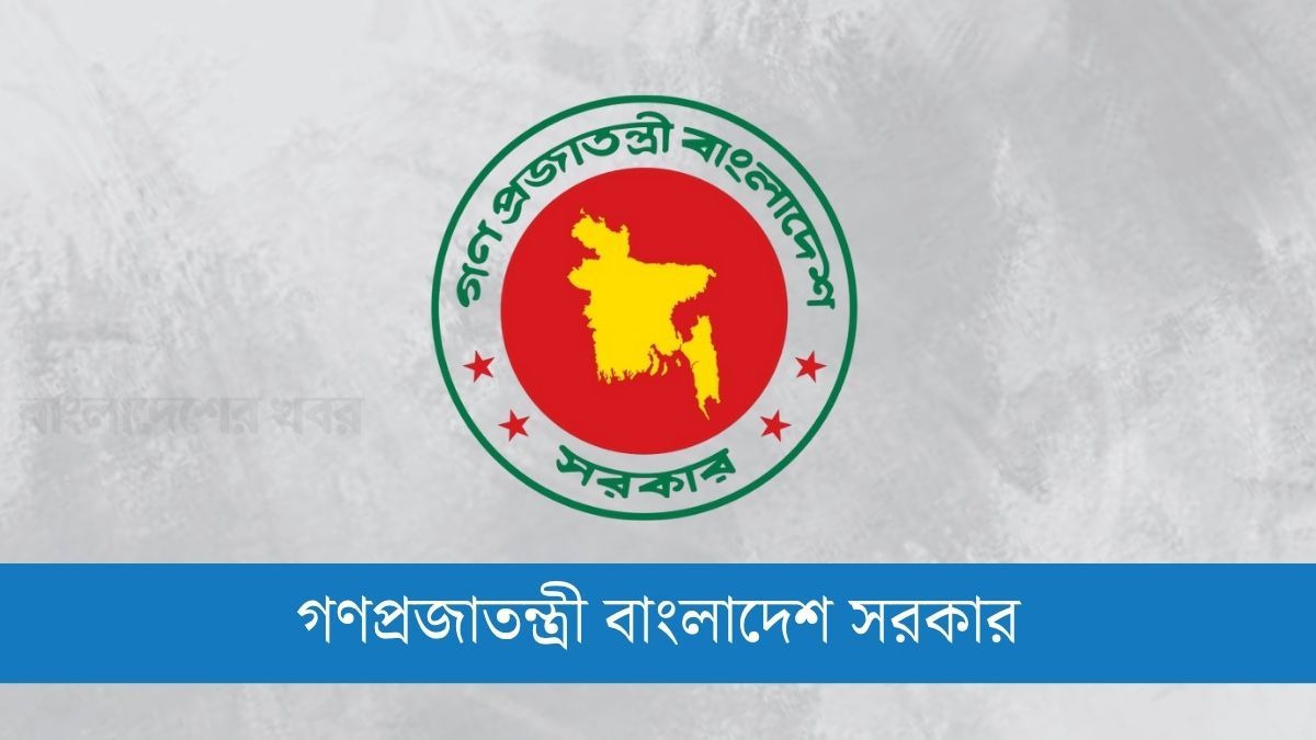 ২০২৬ সালের সরকারি ছুটির তালিকা অনুমোদন