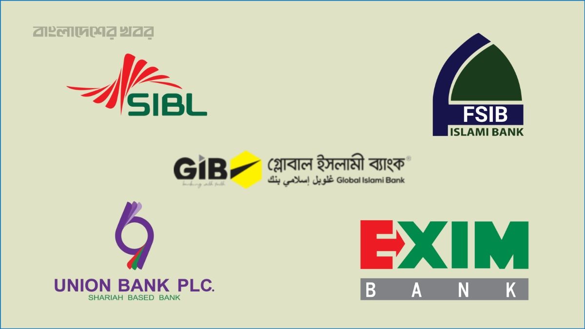 শরিয়াভিত্তিক ৫ ব্যাংকের শেয়ার লেনদেন স্থগিত
