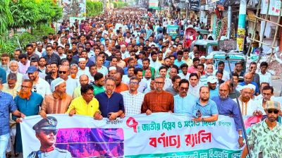 ফেনীতে বিপ্লব ও সংহতি দিবসে বিএনপির বর্ণাঢ্য র‌্যালি