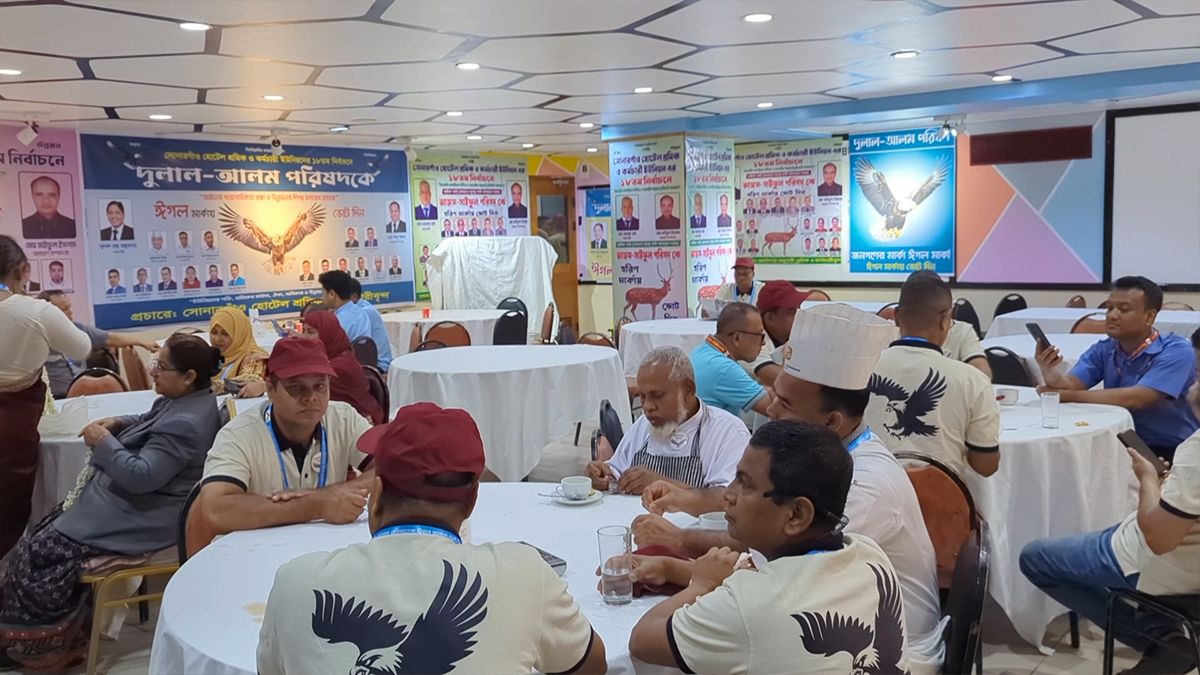 সোনারগাঁও হোটেল শ্রমিক ইউনিয়নের নির্বাচন অনুষ্ঠিত
