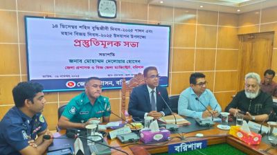 বরিশালে বিজয় দিবস ও শহীদ বুদ্ধিজীবী দিবস উদযাপনে প্রস্তুতিমূলক সভা