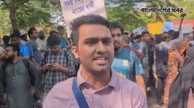 বৈষম্য হচ্ছে, অভিযোগ বিসিএস পরীক্ষার্থীর