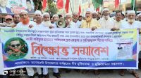 নরসিংদীতে মুক্তিযোদ্ধাদের বিরুদ্ধে অপপ্রচারের প্রতিবাদে বিক্ষোভ