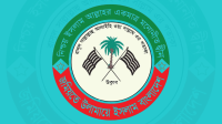 ‘সমঝোতায় কাঙ্ক্ষিত আসন না পেলে এককভাবে নির্বাচন করবে জমিয়ত’