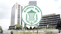 বাংলাদেশ ব্যাংকে খণ্ডকালীন চাকরির সুযোগ, বেতন ৮০ হাজার টাকা