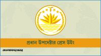 ধর্মীয় সম্প্রীতি রক্ষায় সরকারের দৃঢ় অবস্থান, ককটেল হামলায় গ্রেপ্তার ১