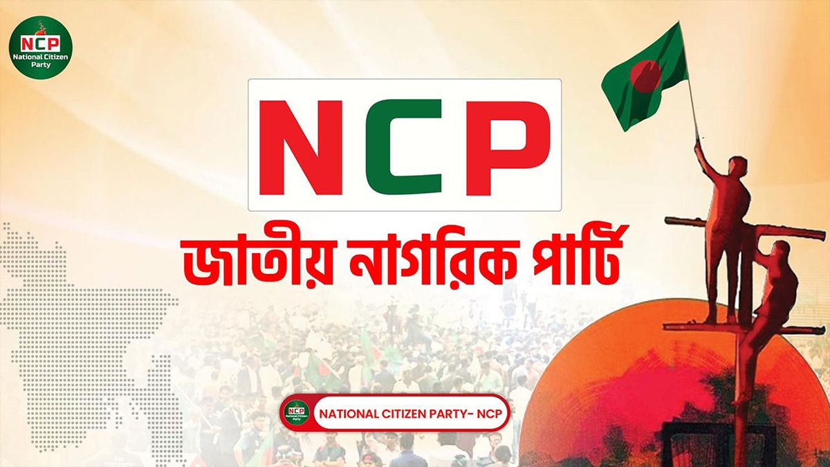 এনসিপির কার্যালয় ককটেল বিস্ফোরণ