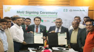 ইসলামী ব্যাংক ও ইসলামী বিশ্ববিদ্যালয়ের মধ্যে অনলাইন পেমেন্ট সেবার চুক্তি