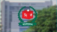 নির্বাচন অফিসে হামলায় উদ্বেগ ইসি অফিসার্স অ্যাসোসিয়েশনের