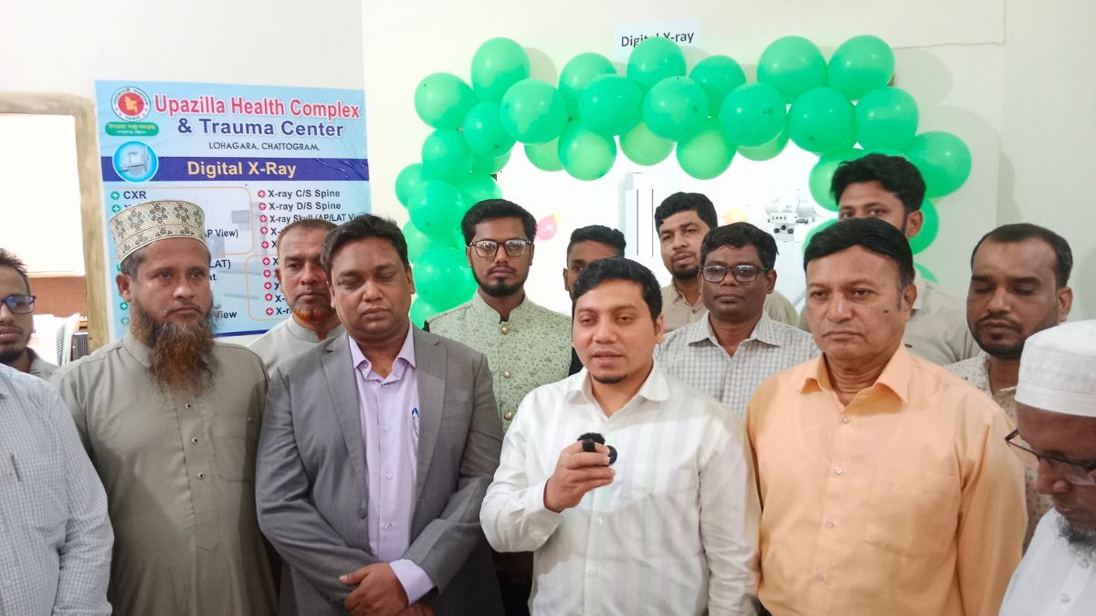 লোহাগাড়ায় ট্রমা সেন্টারে ডিজিটাল এক্স-রে মেশিন চালু
