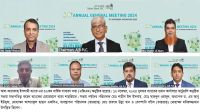 আল-আরাফাহ্ ইসলামী ব্যাংকের ৩০তম বার্ষিক সাধারণ সভা অনুষ্ঠিত