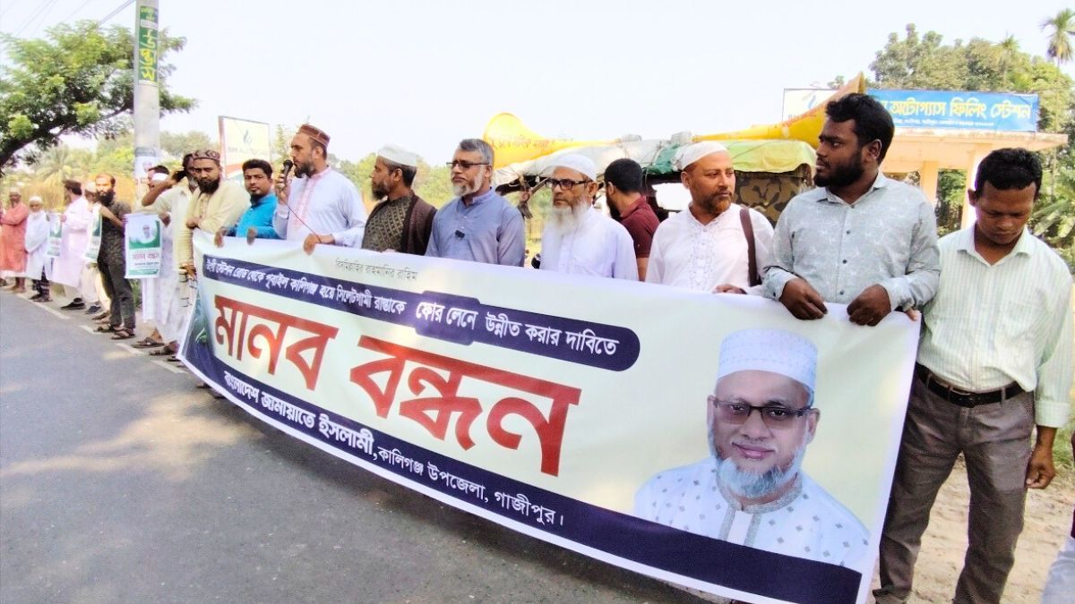 কালীগঞ্জে টংগী–ঘোড়াশাল সড়ক ফোর লেনের দাবিতে মানববন্ধন