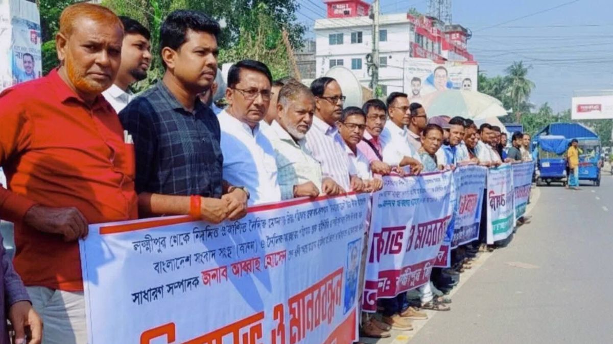 লক্ষ্মীপুরে সাংবাদিককে হত্যার হুমকির প্রতিবাদে মানববন্ধন