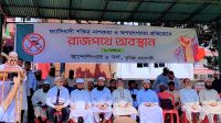 গণভোট ও জুলাই সনদ ছাড়া নির্বাচনে যাবে না ইসলামি ৮ দল