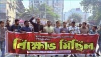 আ.লীগের ‘নাশকতার’ প্রতিবাদে জবি শিক্ষার্থীদের বিক্ষোভ