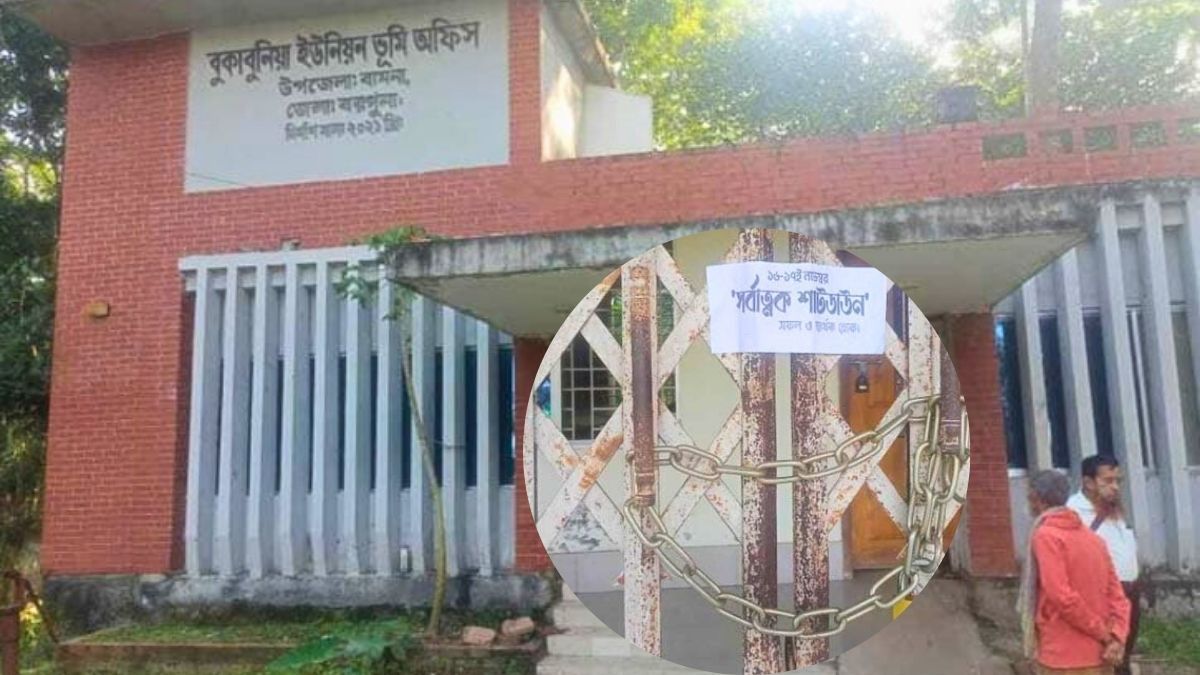 বরগুনায় ‘শাটডাউন’ কর্মসূচি ঘিরে কলেজ-বিদ্যালয়সহ ৪ প্রতিষ্ঠানে তালা