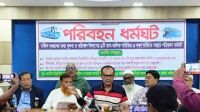 খুলনা-বরিশাল বিভাগের ১৮ রুটে অনির্দিষ্টকালের পরিবহন ধর্মঘট