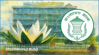 ২০২৬ সালের ব্যাংক ছুটির তালিকা প্রকাশ