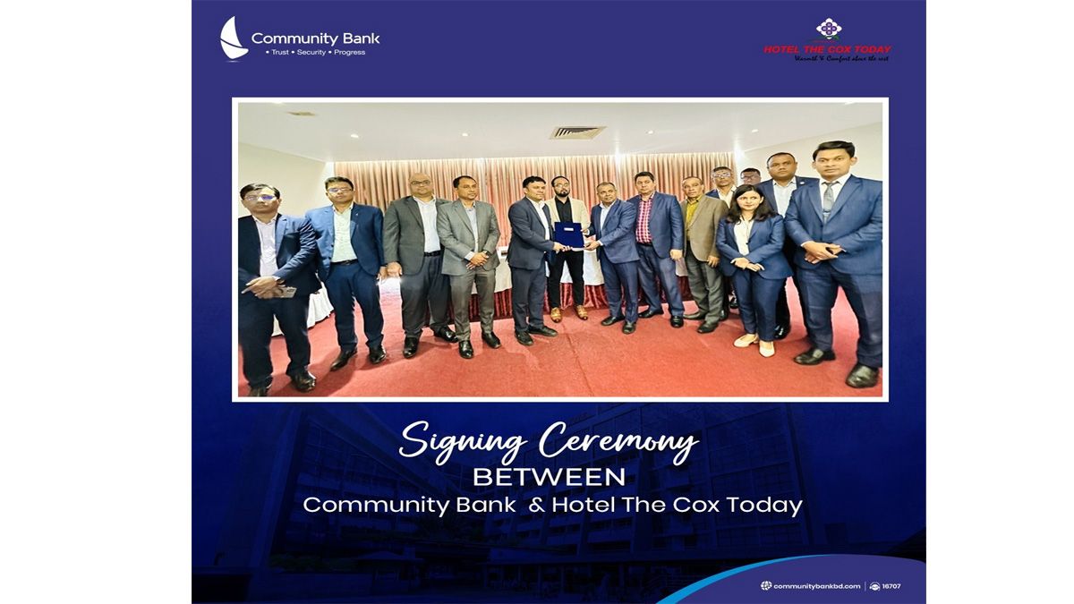 কমিউনিটি ব্যাংক ও হোটেল দ্য কক্স টুডের সঙ্গে ব্যবসায়ীক অংশীদারিত্ব চুক্তি স্বাক্ষর