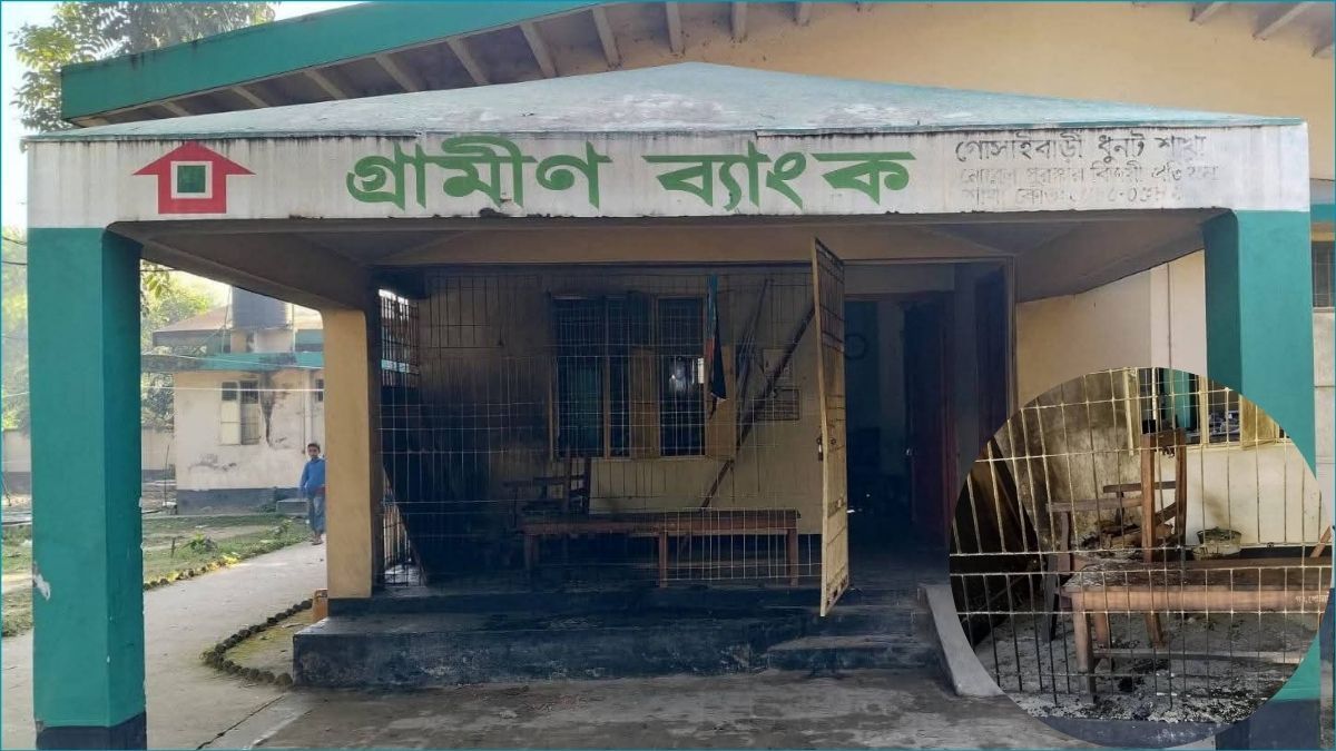 বগুড়ায় গ্রামীণ ব্যাংকে পেট্রোল ঢেলে অগ্নিসংযোগ