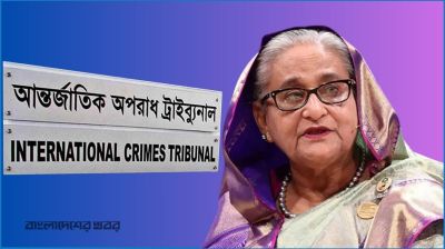 শেখ হাসিনার মামলার রায় আজ, ট্রাইব্যুনাল বসবে ১১টায়