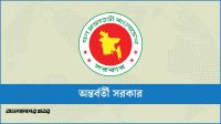 হাসিনার রায় ‘ঐতিহাসিক’, শান্তি বজায় রাখার আহ্বান অন্তর্বর্তী সরকারের