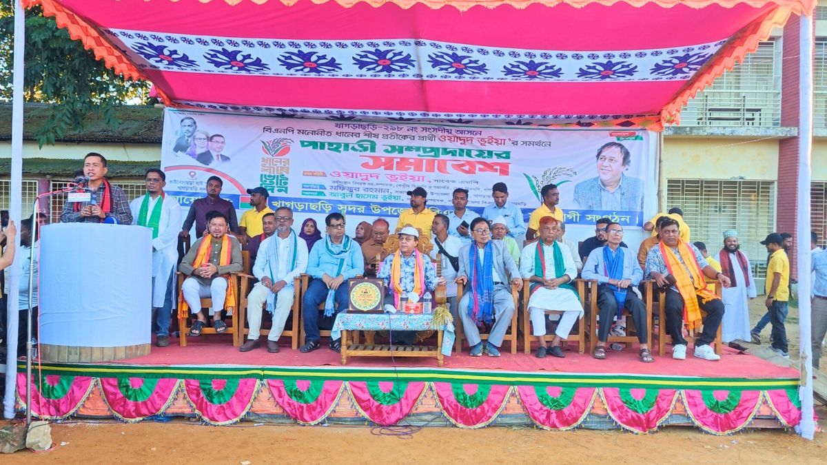 ভাইবোনছড়ায় ওয়াদুদ ভূইয়ার সমর্থনে পাহাড়ি সমাবেশ