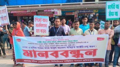 উত্তরা ইপিজেডে কারখানা চালুর দাবিতে শ্রমিকদের প্রতিবাদ